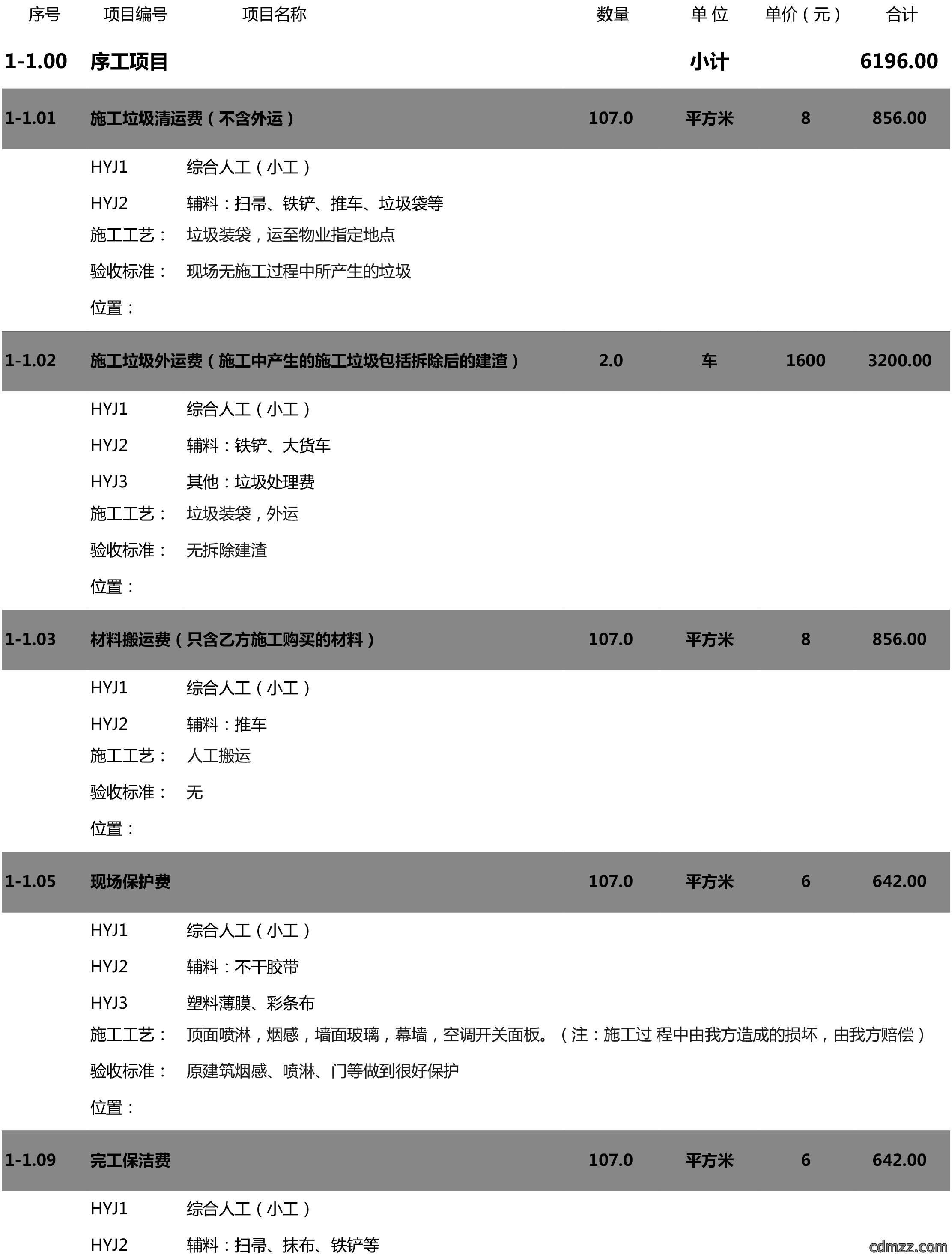 美甲店装修报价四