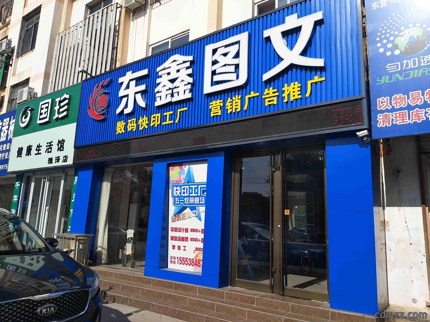 广告图文店门头装修效果图