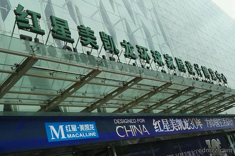 成都装修建材批发市场红星美凯龙